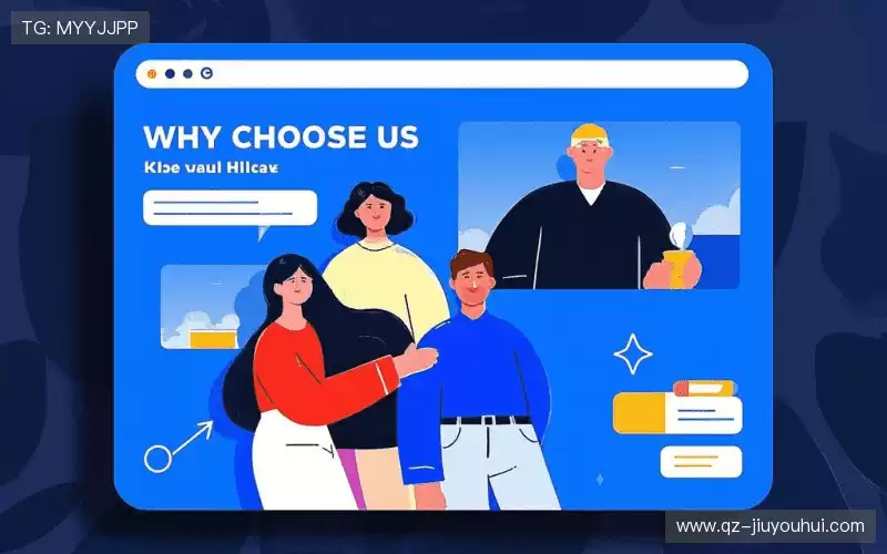 为什么选择我们